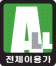 게임물 등급: 전체이용가